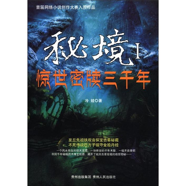 天麻炖鸽子的功效